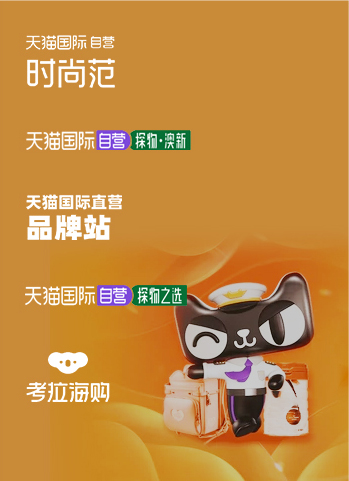 奢品卖场